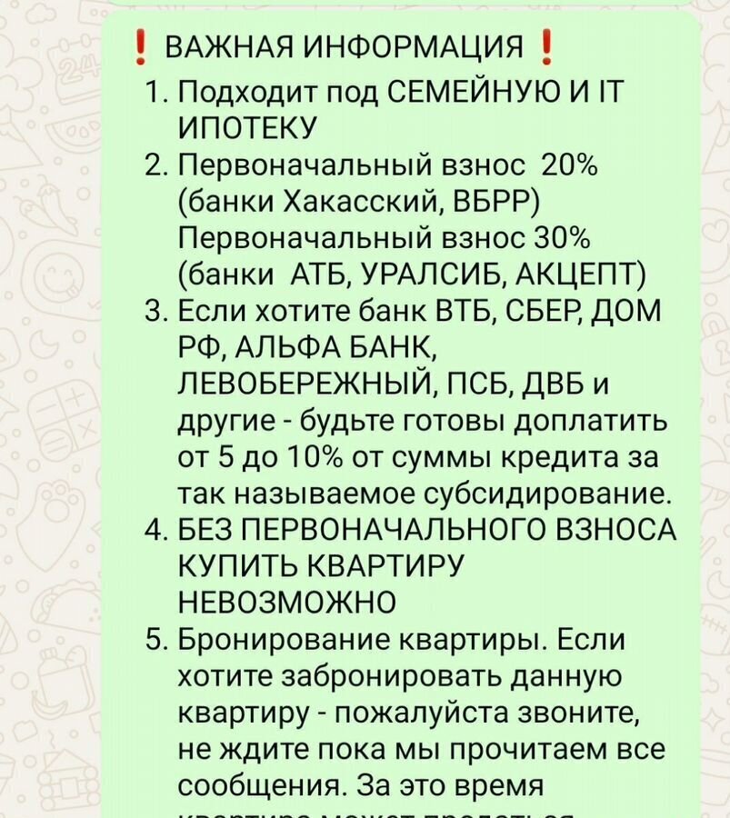 квартира г Красноярск р-н Советский ЖР «Слобода Весны», д. 7 фото 2
