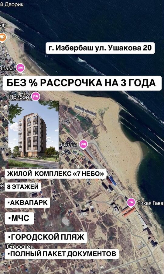 квартира г Избербаш ул Ф.Ушакова 20 фото 6