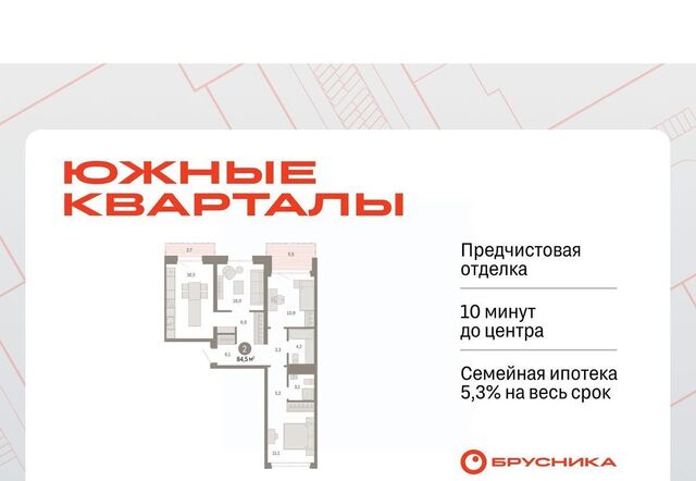 квартира Юго-Западный Геологическая ЖК Южные Кварталы жилрайон фото