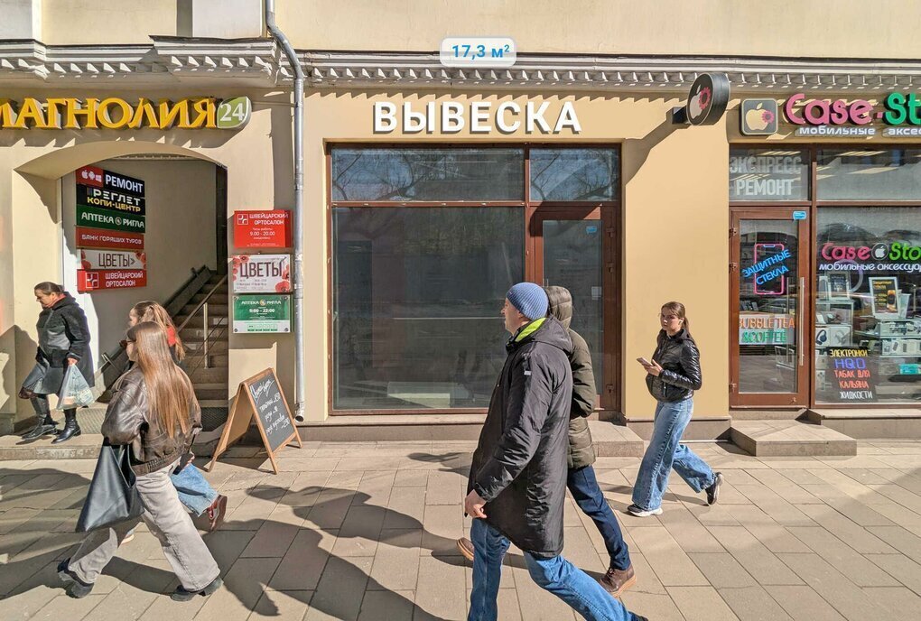 свободного назначения г Москва метро Менделеевская ул Новослободская 20 фото 5