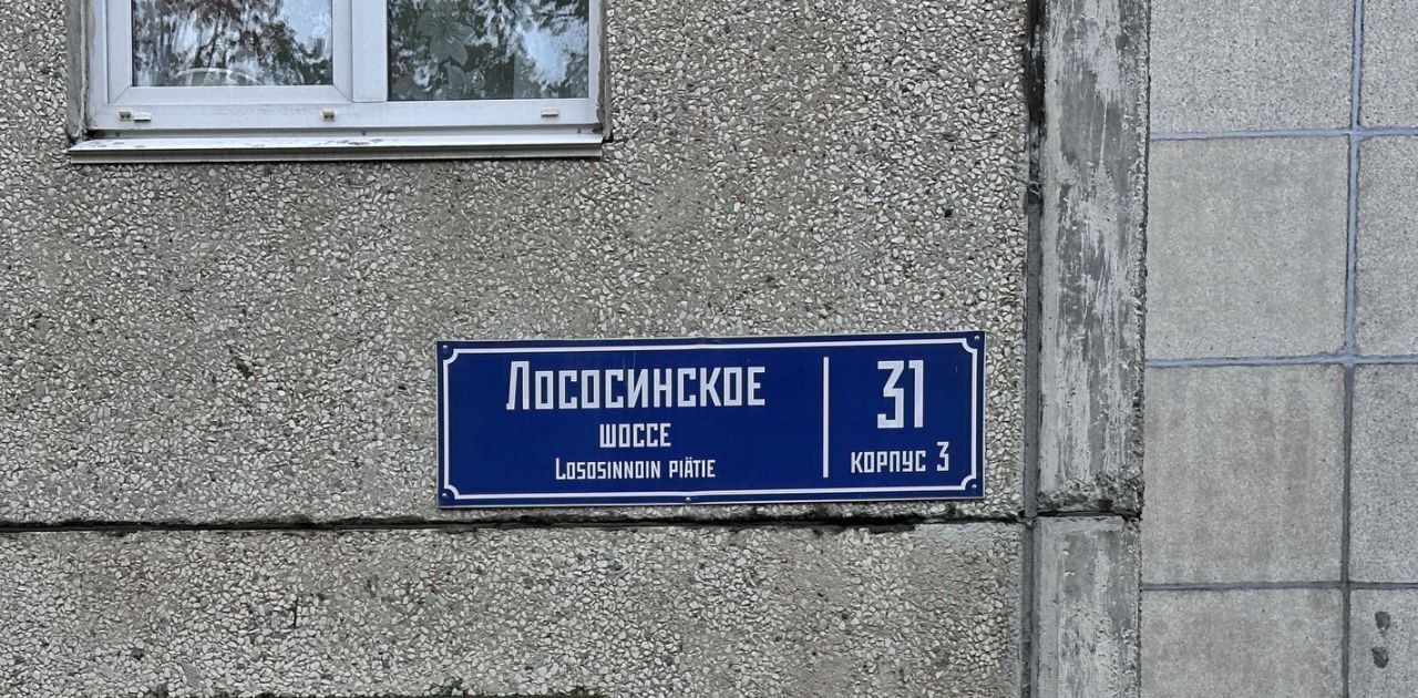 квартира г Петрозаводск ш Лососинское 31к/3 фото 20