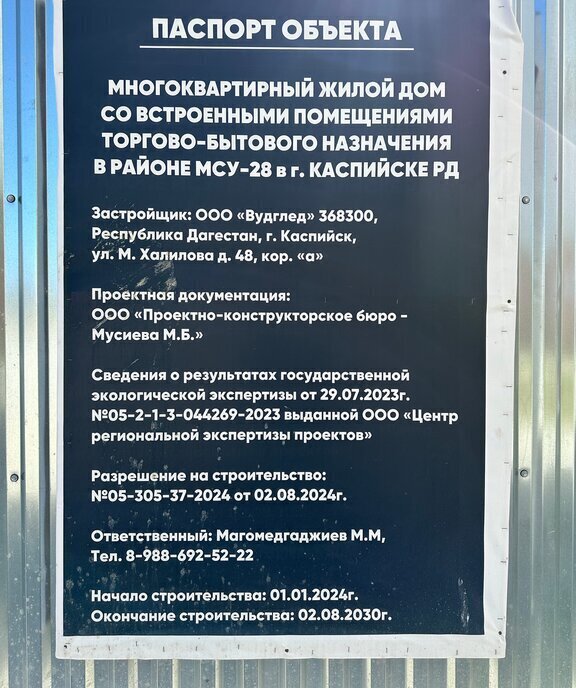 квартира г Каспийск ул Амет-хан Султана 26 фото 6