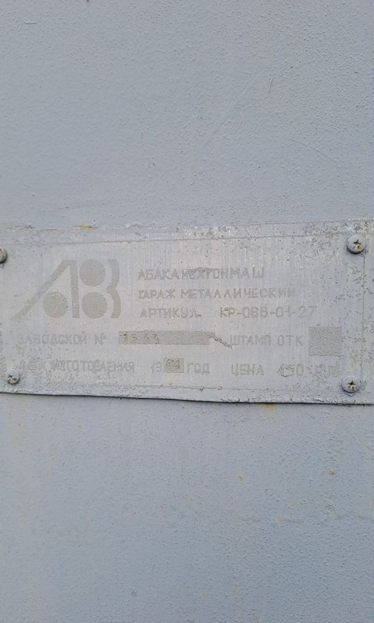 гараж г Абакан ул Ломоносова фото 4