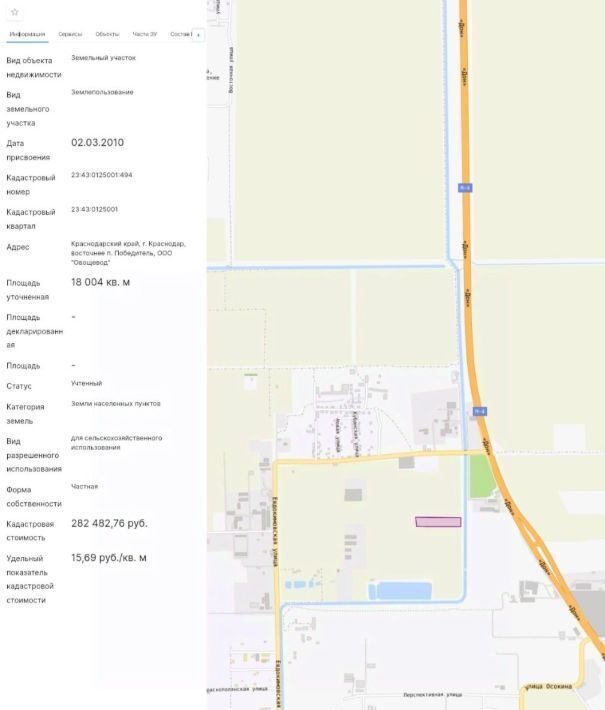 земля г Краснодар п Победитель ул им. Калинина 11/2 р-н Прикубанский фото 3