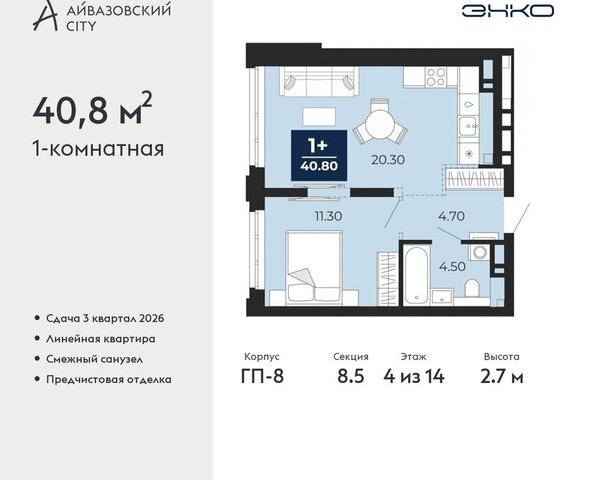 квартира ЖК Айвазовский фото