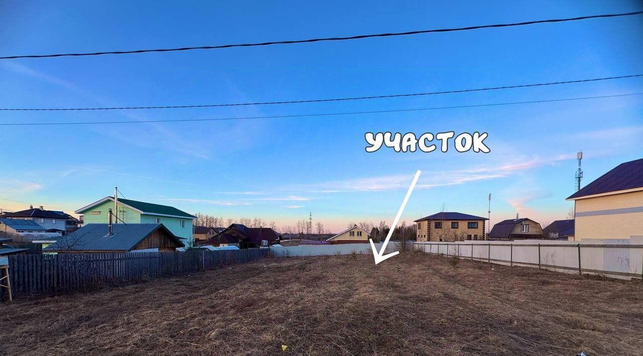 земля г Киров р-н Октябрьский ул Родная фото 4