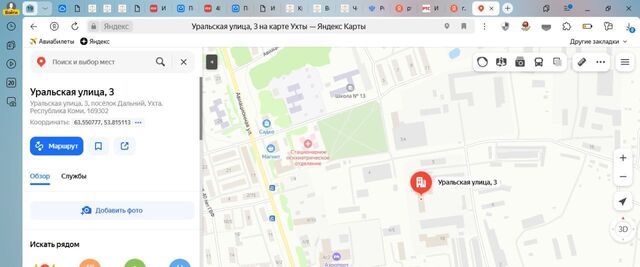 г Ухта Дальний ул Уральская 3 фото