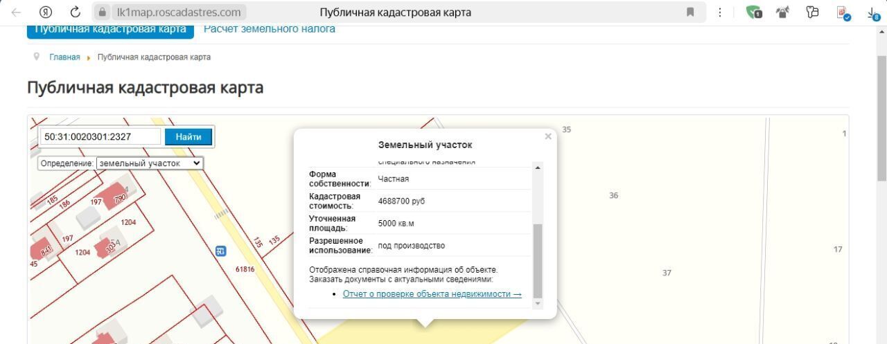 офис г Чехов ул Уездная 19б фото 6