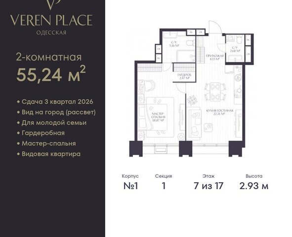Московская жилой комплекс Верен Плейс Одесская фото