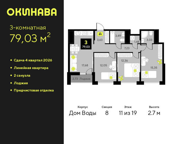 дом 8 фото