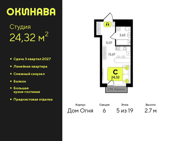 ЖК «‎Окинава» фото