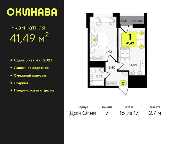 ЖК «‎Окинава» фото