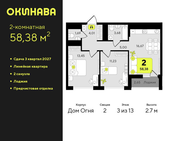 ЖК «‎Окинава» фото