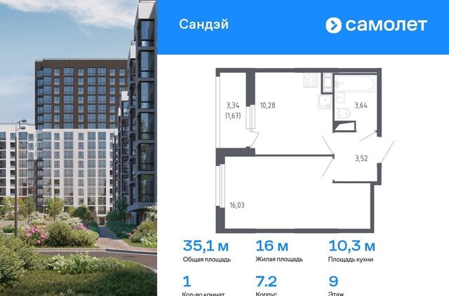 квартира р-н Красносельский ЖК «Сандэй» 7/2 муниципальный округ Константиновское фото