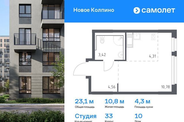 квартира г Колпино ЖК Новое Колпино 33 р-н Колпинский фото