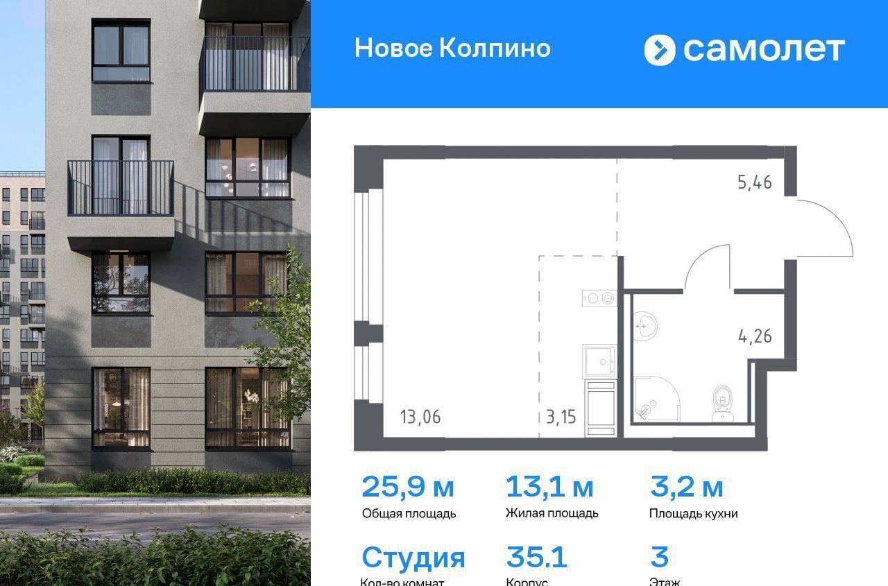 квартира г Колпино ЖК Новое Колпино 35/1 р-н Колпинский фото 1