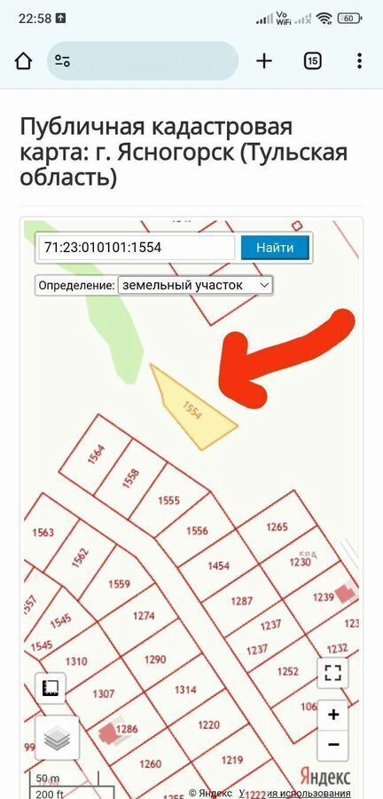 земля р-н Ясногорский г Ясногорск фото 1