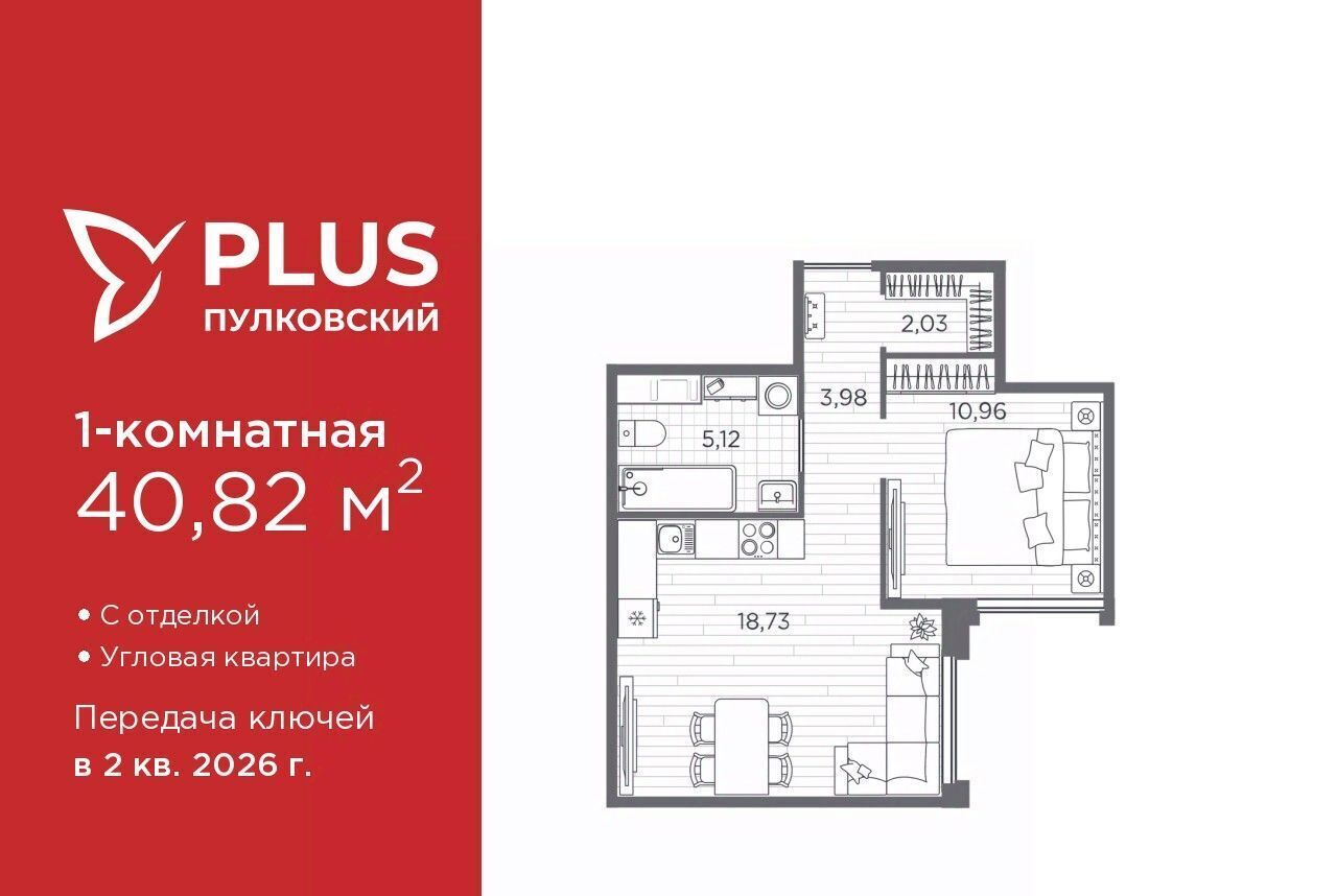 квартира г Санкт-Петербург ЖК Пулковский Звездная фото 1