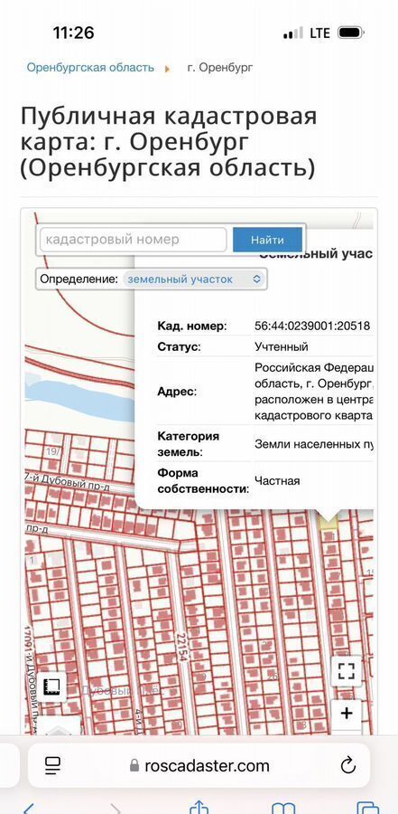 земля г Оренбург р-н Ленинский снт Дубовый плёс 10-й Дубовый пр., 11 фото 9