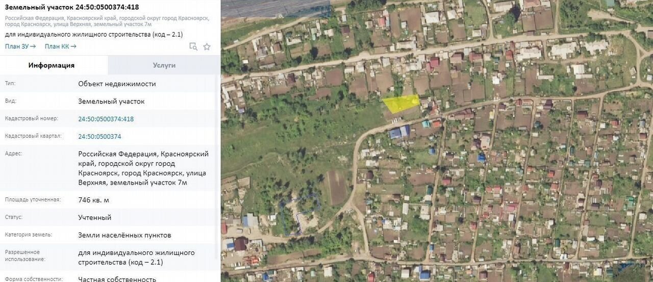 земля г Красноярск р-н Ленинский Верхняя Базаиха фото 2