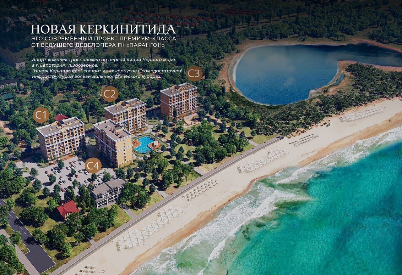 квартира г Евпатория пгт Заозерное ул Аллея Дружбы 7 фото 2