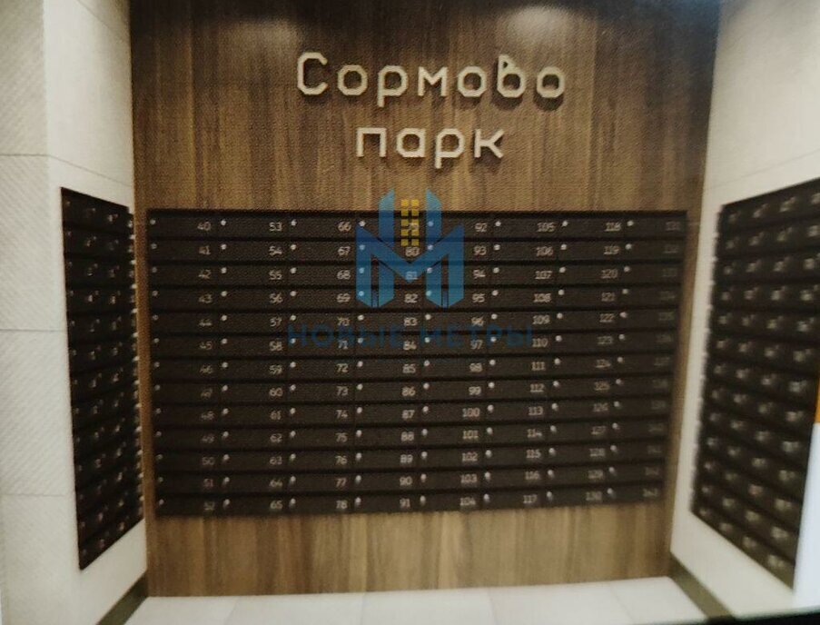 квартира г Нижний Новгород Буревестник ул Коперника 7 фото 23