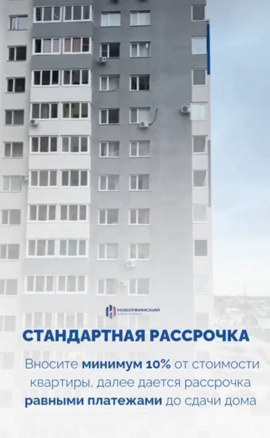 квартира г Уфа ул. Новоуфимская, д. 13 фото 6