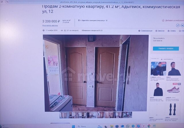 ул Коммунистическая 12 фото