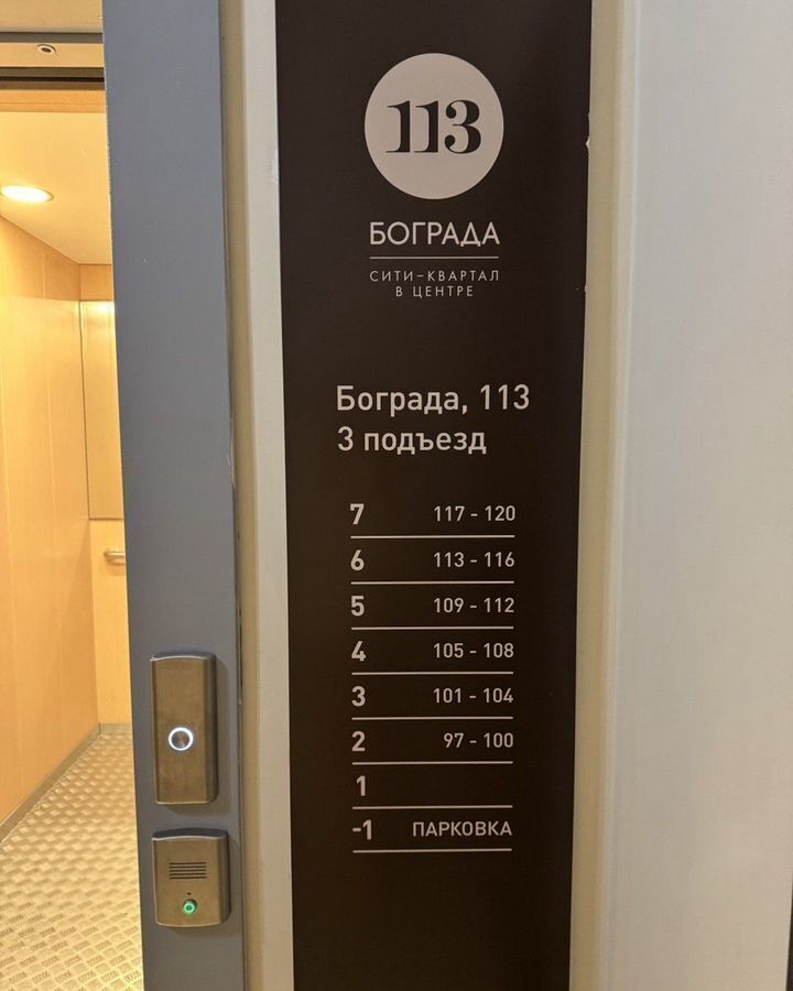квартира г Красноярск р-н Железнодорожный ул Бограда 113 фото 14