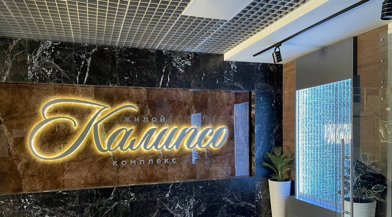 квартира г Новороссийск с Мысхако пер Любимый 14к/1 фото 9