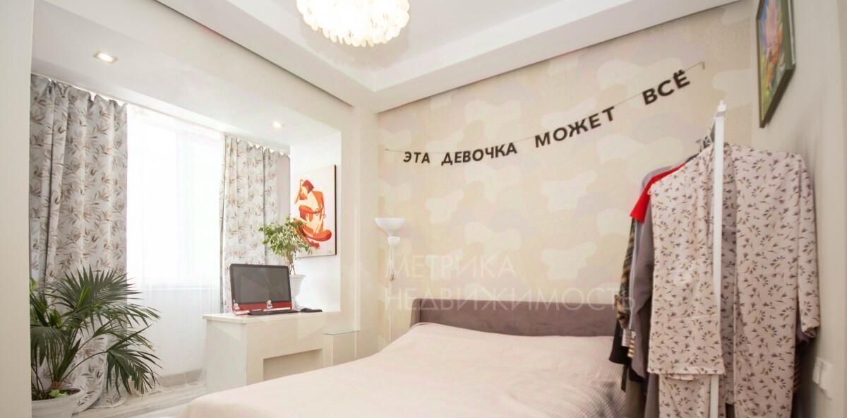 квартира г Тюмень р-н Центральный ул Холодильная 142 фото 12