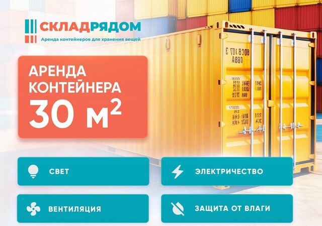 метро Домодедовская ш Каширское 148 фото