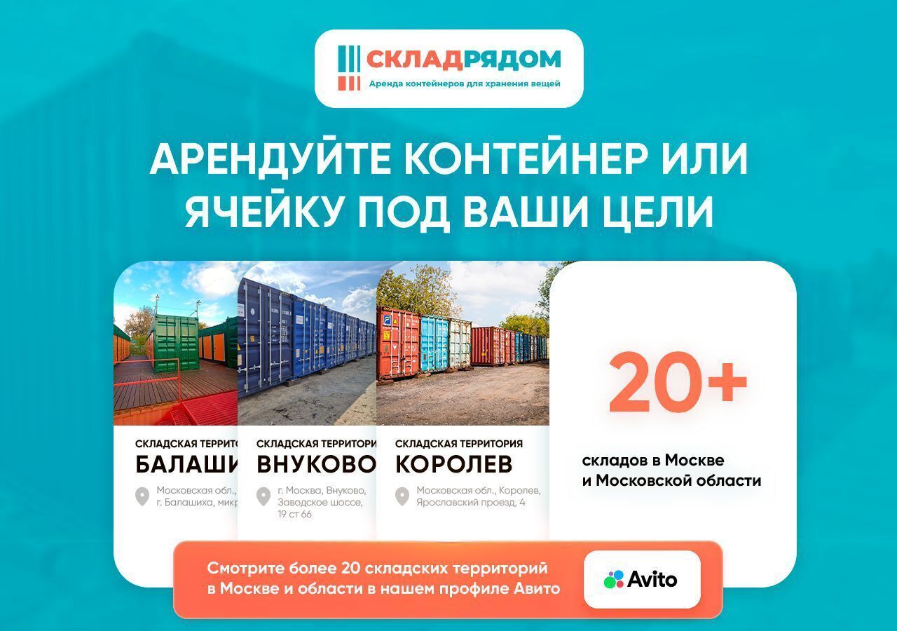 производственные, складские г Щербинка квартал № 1 метро Щелковская Абрамцево, вл 54Б, Московская обл., Балашиха фото 7