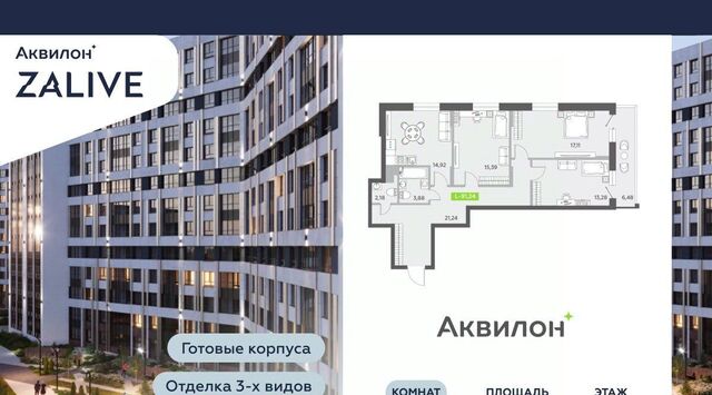 метро Приморская б-р Александра Грина 4 фото