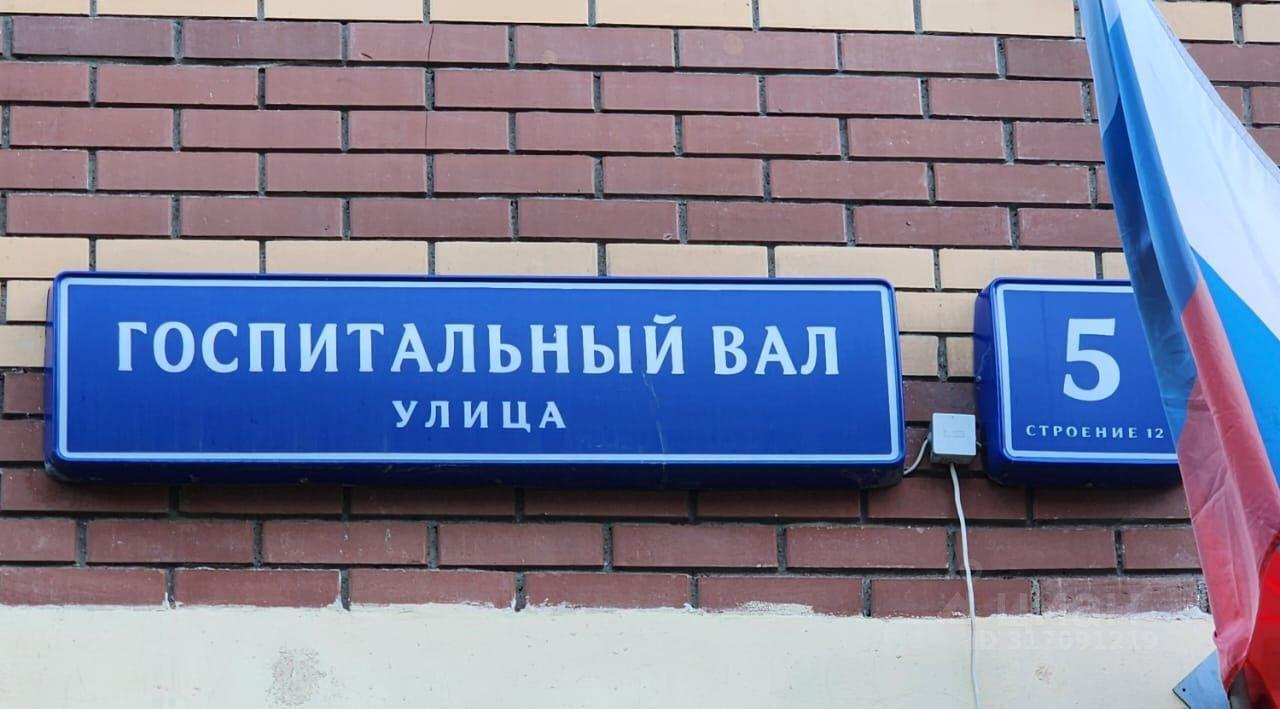 квартира г Москва ЦАО Басманный ул Госпитальный Вал 5 с 12, Московская область фото 26