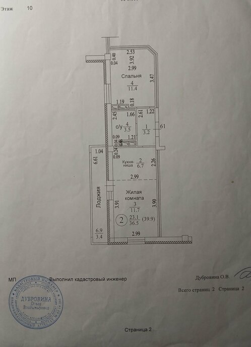 квартира г Киров ул Мостовицкая 7 фото 3