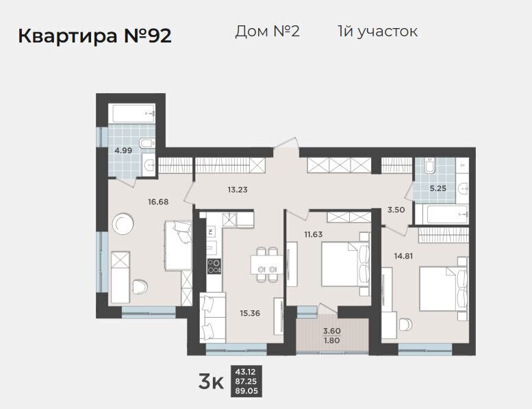 квартира г Калининград р-н Ленинградский ул. А. Невского - ул. Арсенальная, д. 2 фото 3
