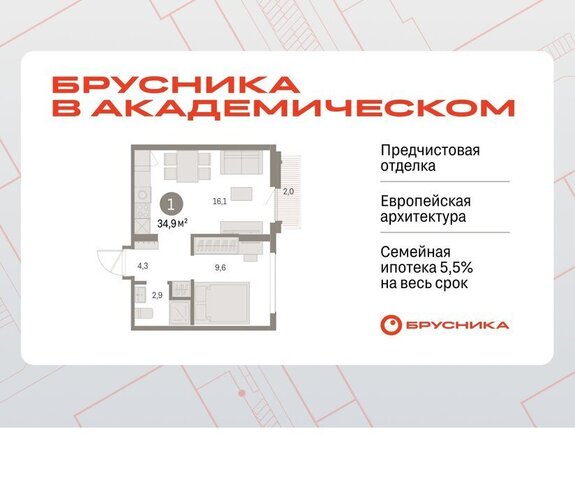 Чкаловская 19-й квартал, микрорайон Академический фото