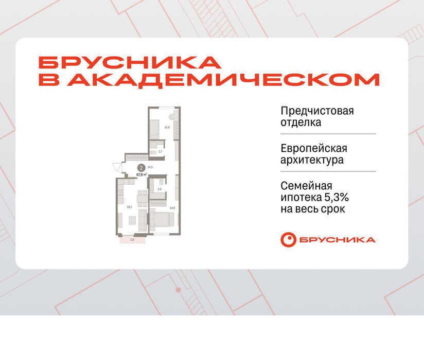 квартира г Екатеринбург Чкаловская 19-й квартал, микрорайон Академический фото 1