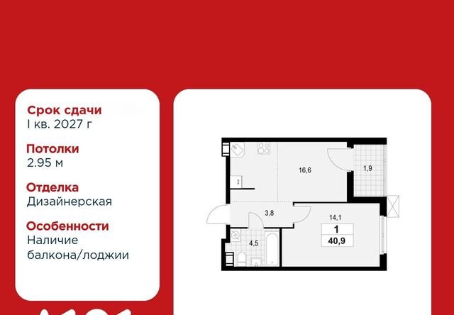 ЖК «А101 Лаголово» 3/2 Лаголовское с/пос, Проспект Ветеранов, 1. фото