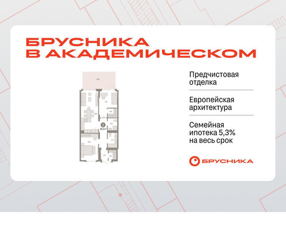 Чкаловская 19-й квартал, микрорайон Академический фото