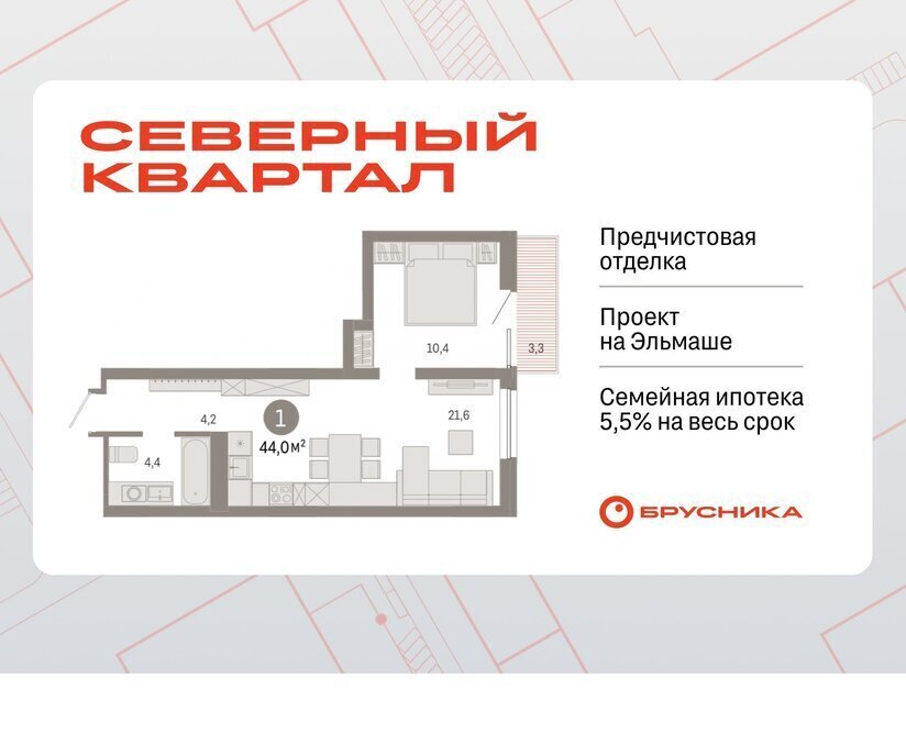 квартира г Екатеринбург Эльмаш Уралмаш пер Механический 15а фото 1