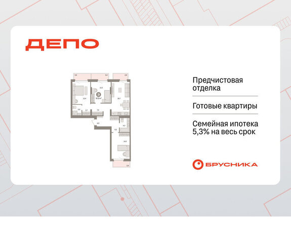 ЖК Квартал Депо жилой район Сортировочный фото