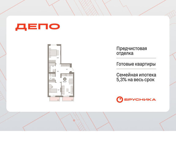 ЖК Квартал Депо жилой район Сортировочный фото