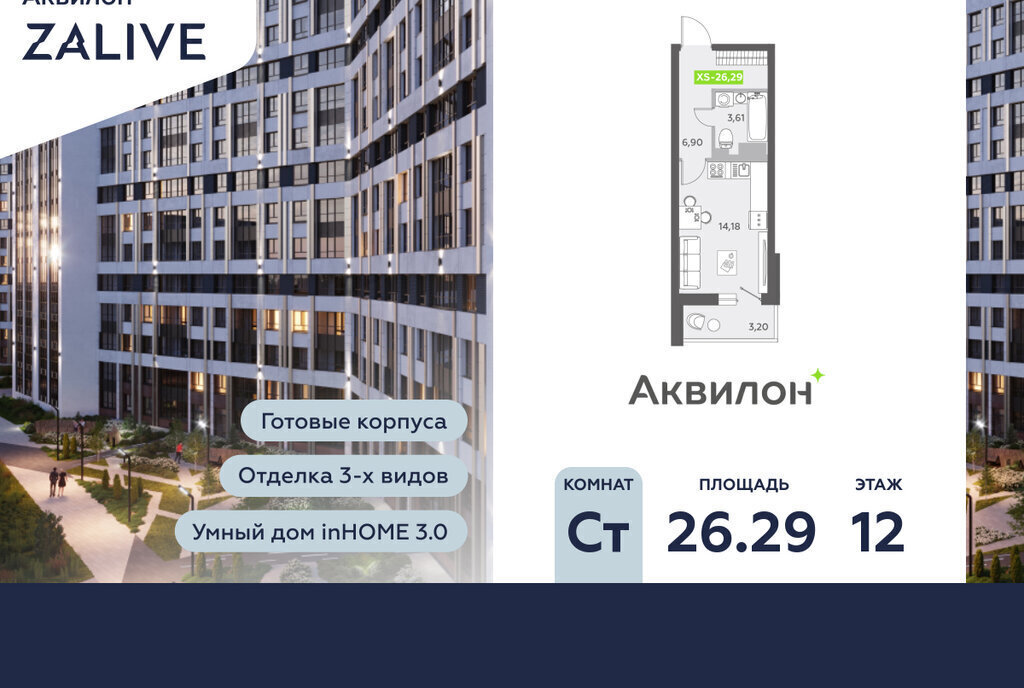 квартира г Санкт-Петербург метро Приморская б-р Александра Грина 4 фото 1