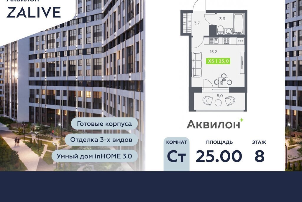 квартира г Санкт-Петербург метро Приморская б-р Головнина 4 фото 1