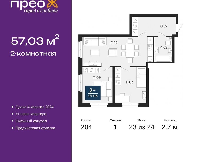 квартира г Тюмень ул Фармана Салманова 15 фото 1