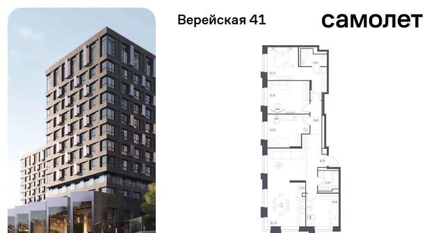ЖК Верейская 41 4/1 фото