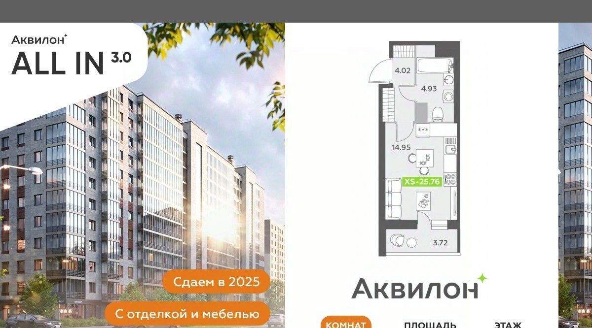 квартира г Санкт-Петербург п Шушары Звездная фото 1