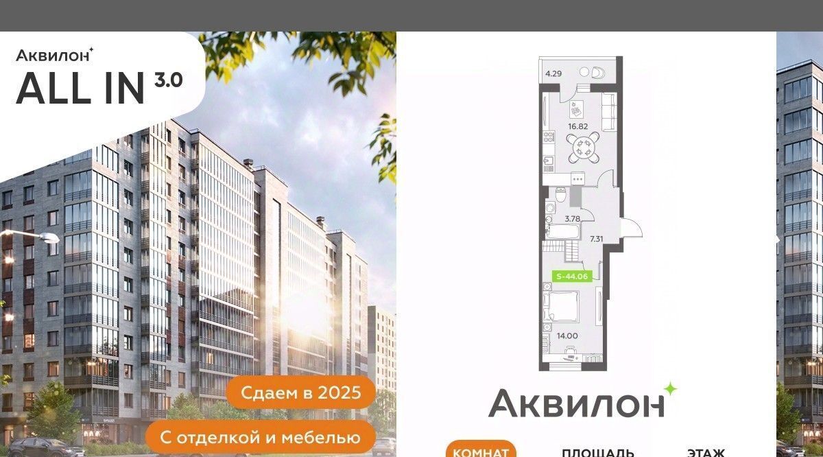 квартира г Санкт-Петербург п Шушары метро Достоевская фото 1